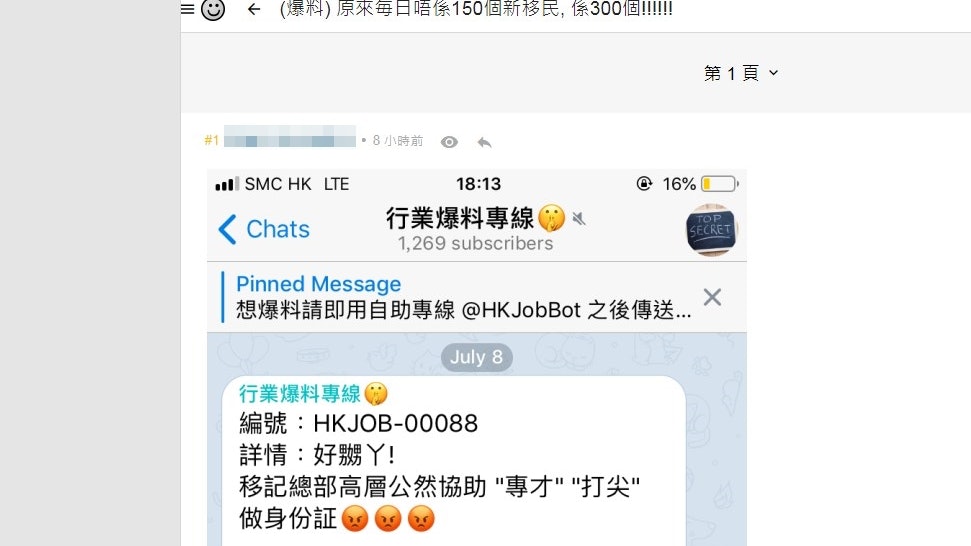 連登仔出POST爆「每日300個新移民來港」 入境處凌晨出稿澄清 連登仔出POST爆「每日300個新移民來港」 入境處凌晨出稿澄清