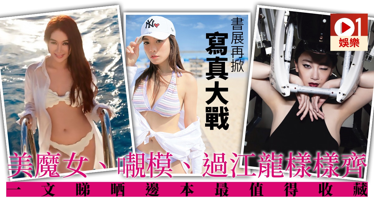 22歲日本水着女星真實身材曝光粉絲怒轟被欺詐 想把寫真燒掉 香港01 即時娛樂 22歲日本水着女星真實身材曝光粉絲怒轟被欺詐 想把寫真燒掉 香港01 即時娛樂