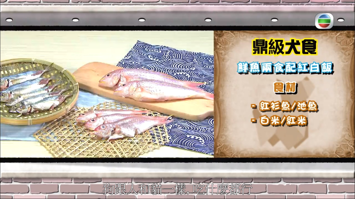 第三集教授「鮮血兩食配紅白飯」。(節目截圖) 第三集教授「鮮血兩食配紅白飯」。(節目截圖)