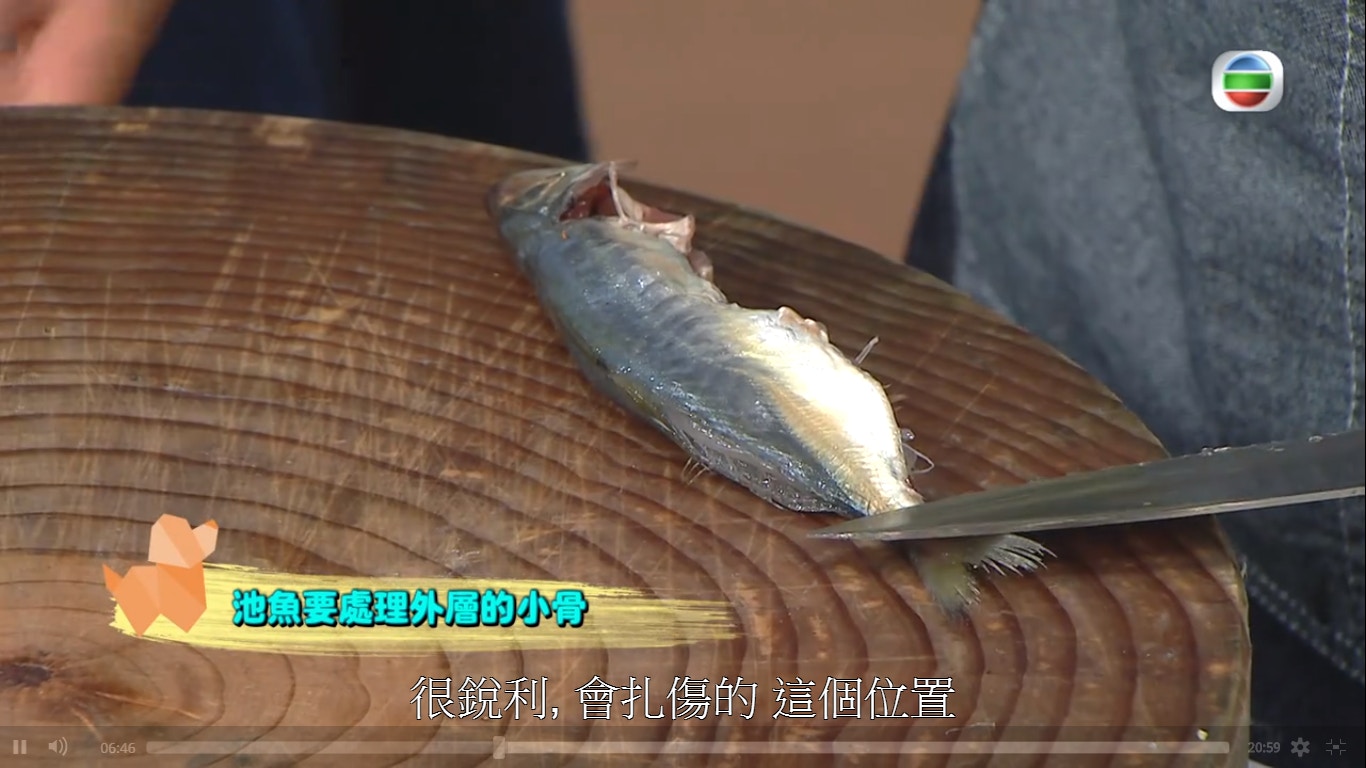 池魚要先處理外層小骨。(節目截圖) 池魚要先處理外層小骨。(節目截圖)
