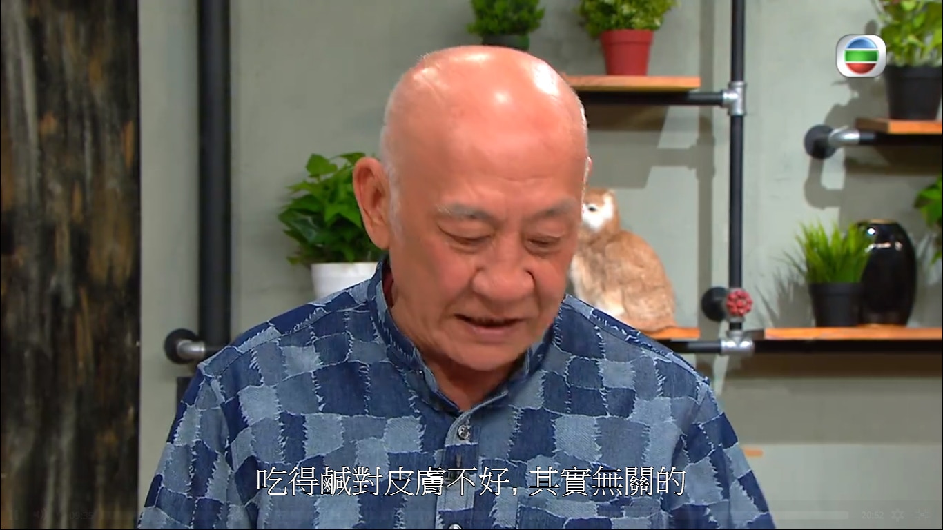 他指出皮膚病跟食物太鹹無關。(節目截圖) 他指出皮膚病跟食物太鹹無關。(節目截圖)