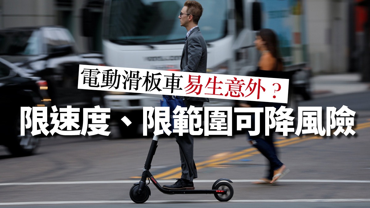 禁用電動機車不合時宜 立法規管更可取 禁用電動機車不合時宜 立法規管更可取