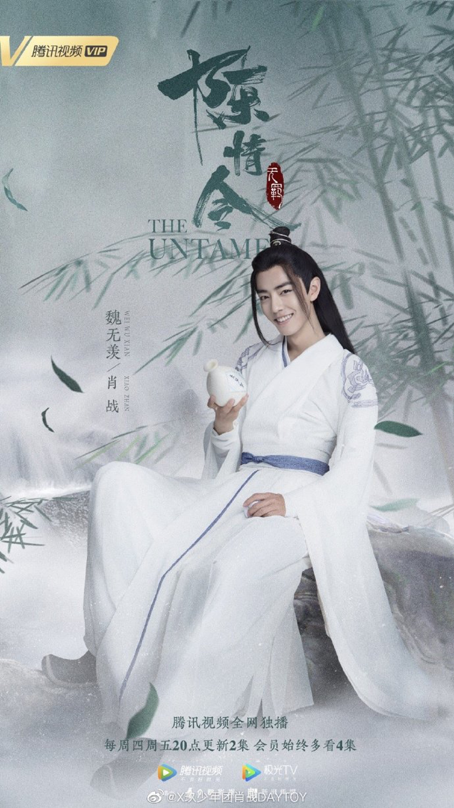 Download Books Untamed lan zhan Free Untamed Lan Zhan