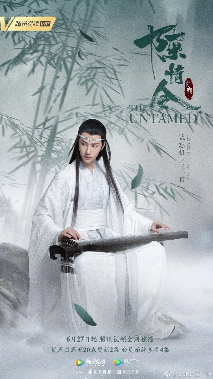 陳情令 王一博 「笑顔特集」28p写真集