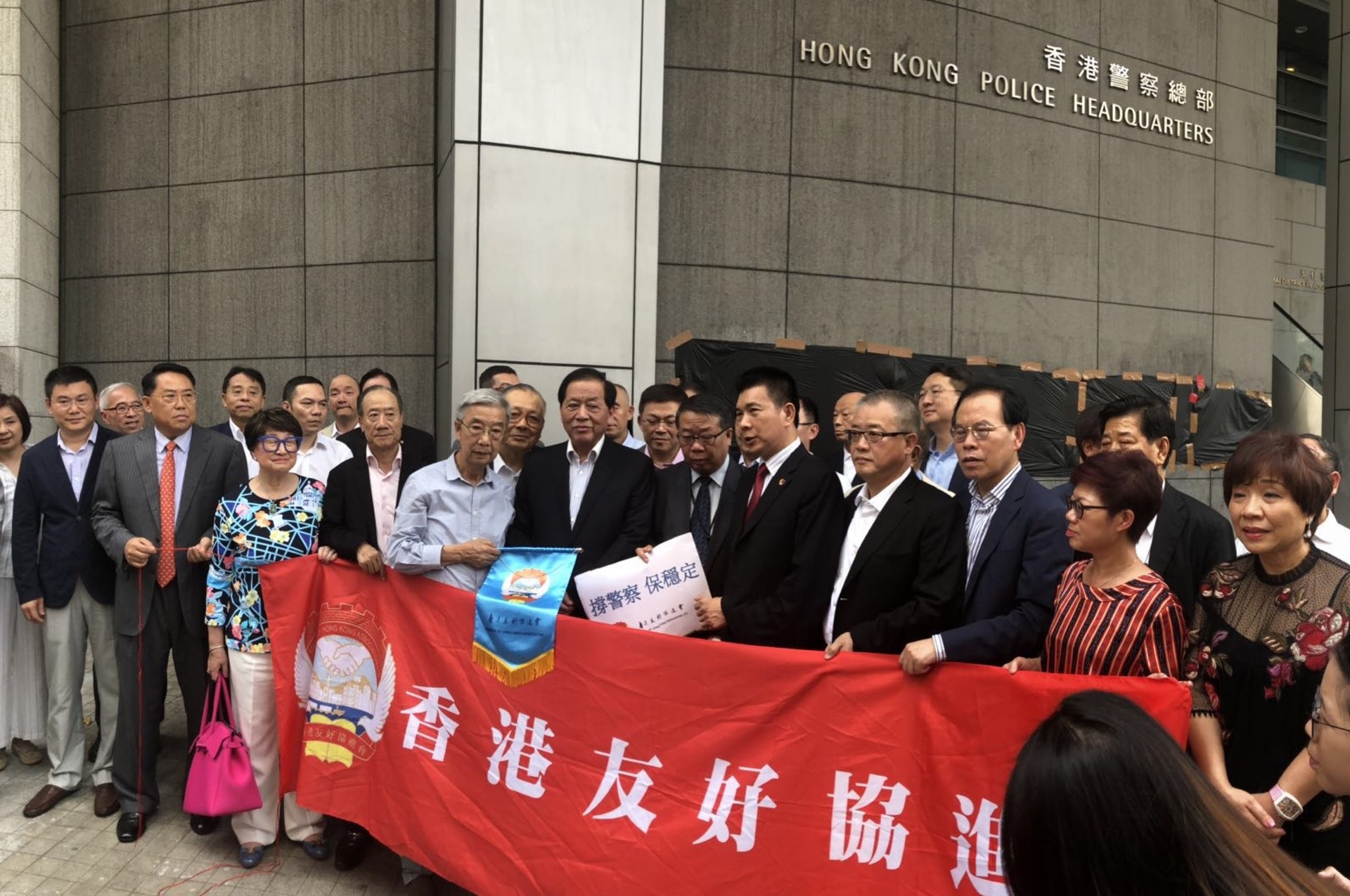 由港區全國人大代表及全國政協委員組成的香港友好協進會,今日下午到灣仔警察總部聲援警方,更向警察福利基金捐贈1000萬元。(友好協進會提供) 由港區全國人大代表及全國政協委員組成的香港友好協進會,今日下午到灣仔警察總部聲援警方,更向警察福利基金捐贈1000萬元。(友好協進會提供)