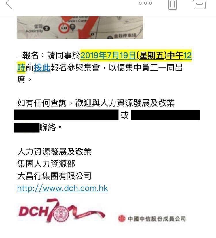該相片中提及，請同事能在今天（19日）中午12時前報名參加集會，「以便集中員工一同出席」。（香港民主消費力量專頁）