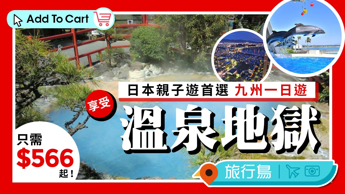 親子日本旅行首選 福岡旅遊懶人包 必睇!! 親子日本旅行首選 福岡旅遊懶人包 必睇!!