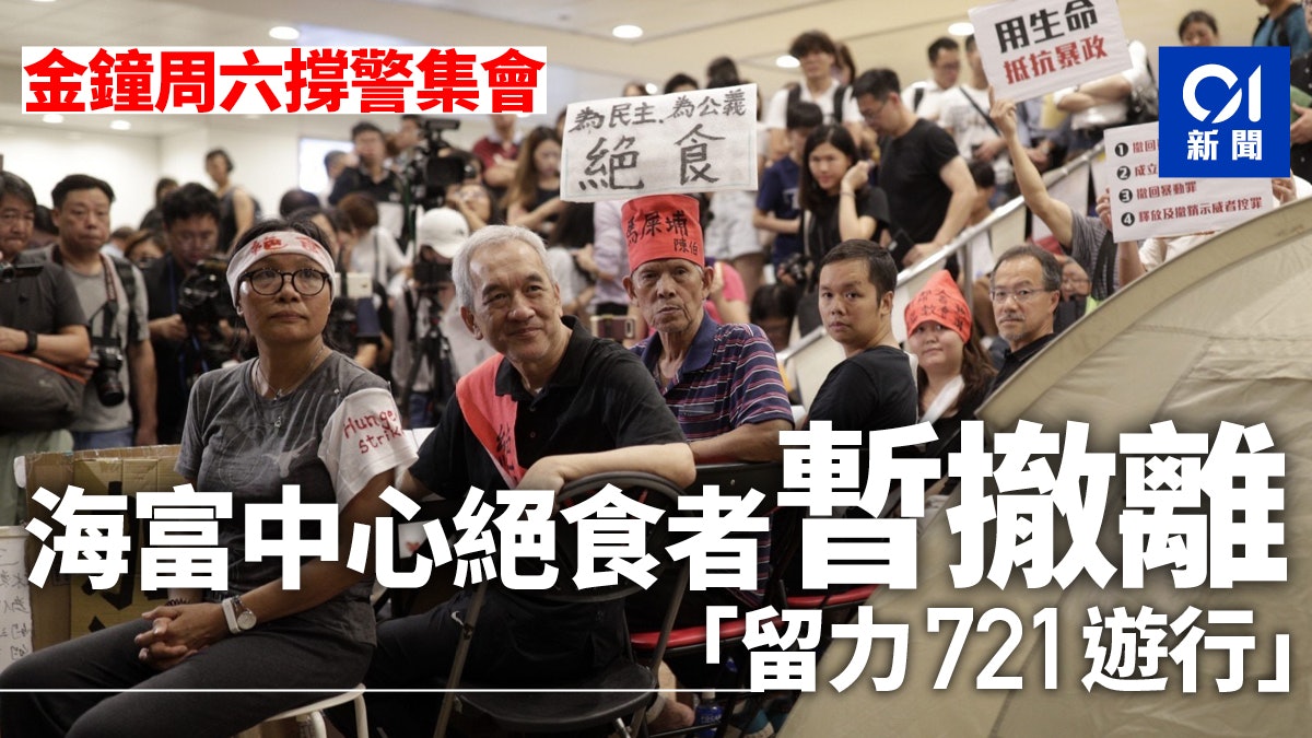 逃犯條例 金鐘今日建制集會絕食人士撤離避衝突 我哋多老人 Lihkg 討論區 逃犯條例 金鐘今日建制集會絕食人士撤離避衝突 我哋多老人 Lihkg 討論區