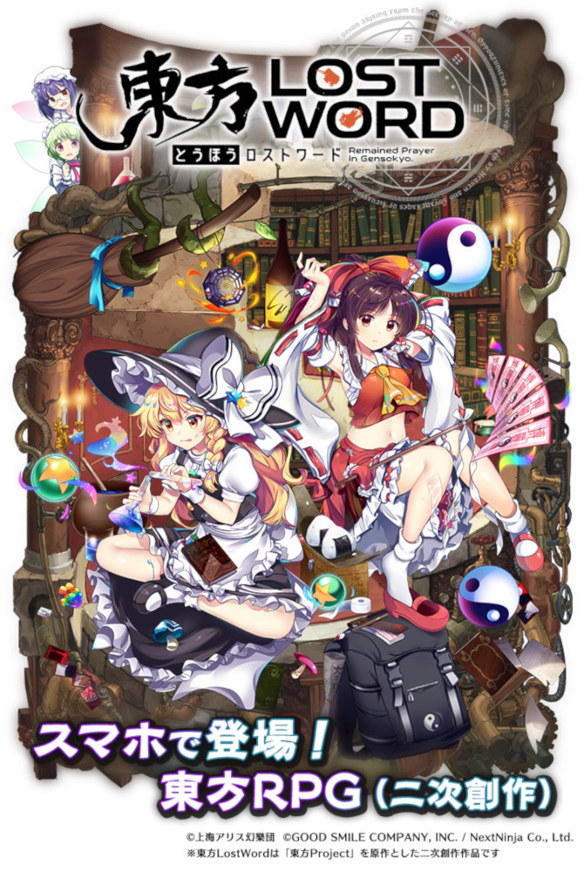 東方project 二次創作手遊 東方lostword 開放事前登錄
