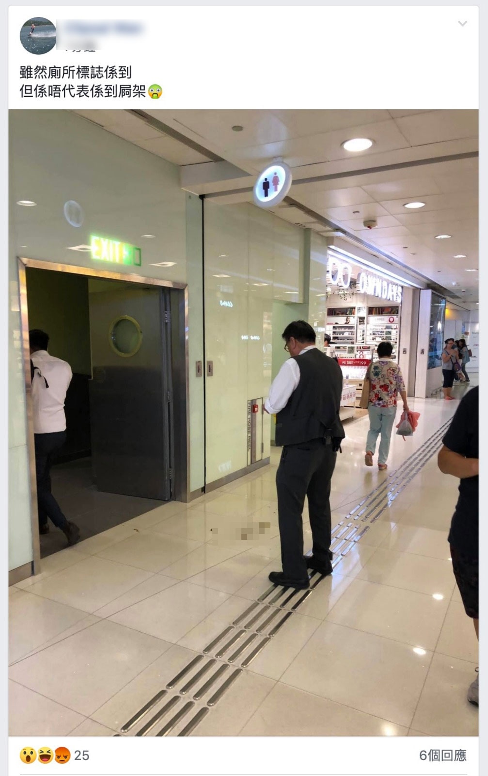 糞便很快就被保安發現，目前已經清理乾淨
