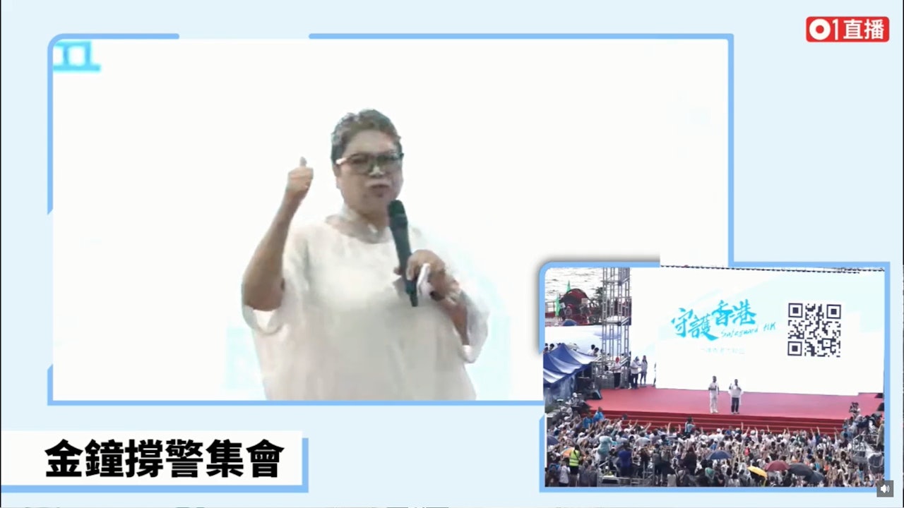 肥媽希望與會人士能夠日後向警察舉起姆指「畀Like」。(01直播) 肥媽希望與會人士能夠日後向警察舉起姆指「畀Like」。(01直播)
