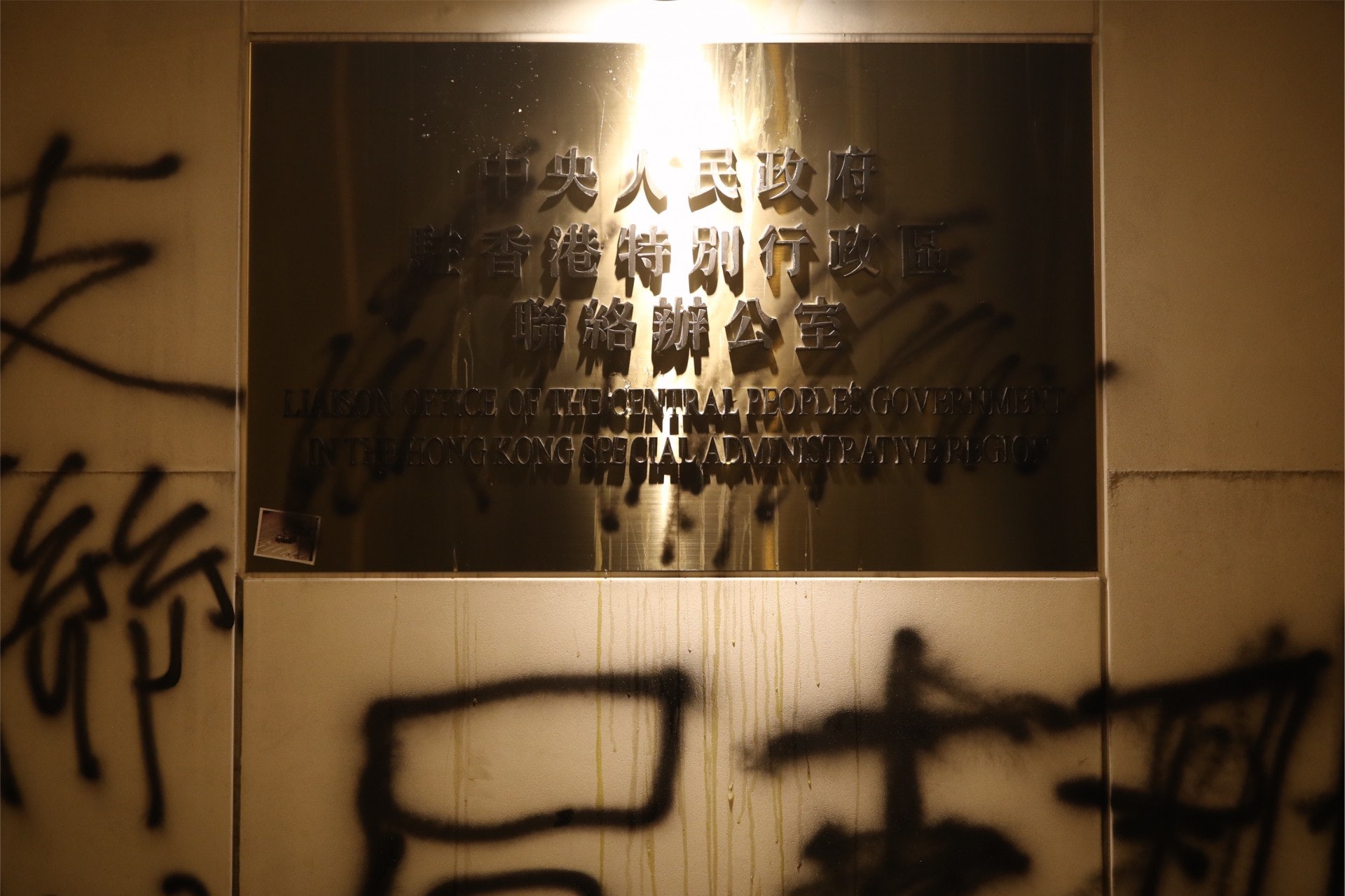 政府修訂《逃犯條例》繼續引發反修例示威,民陣再發起721遊行,遊行人士及後繼續前赴中聯辦並作包圍。(盧翊銘攝) 政府修訂《逃犯條例》繼續引發反修例示威,民陣再發起721遊行,遊行人士及後繼續前赴中聯辦並作包圍。(盧翊銘攝)
