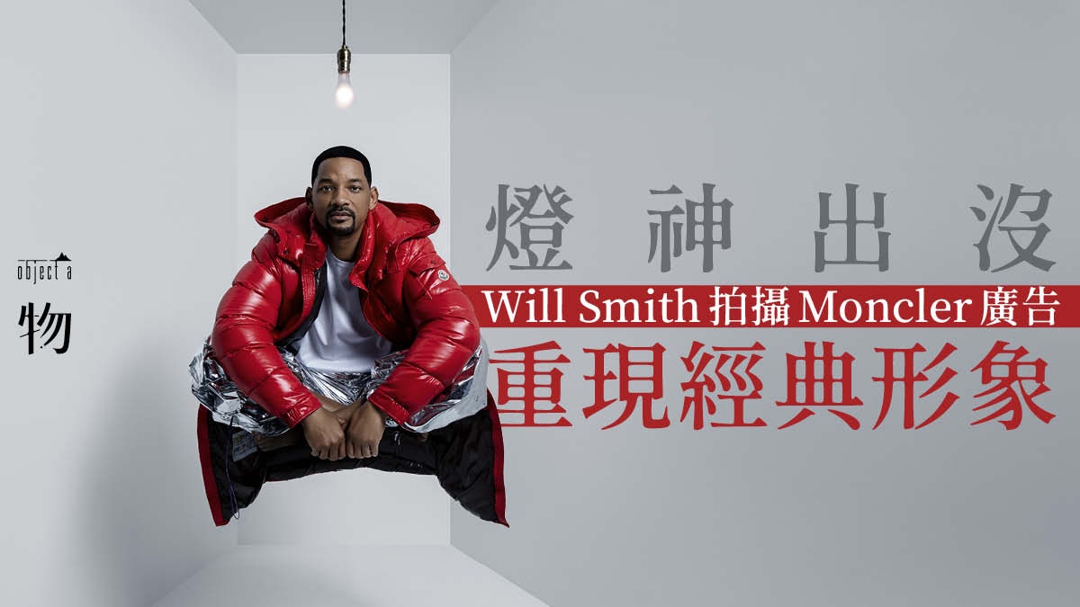 moncler will smith