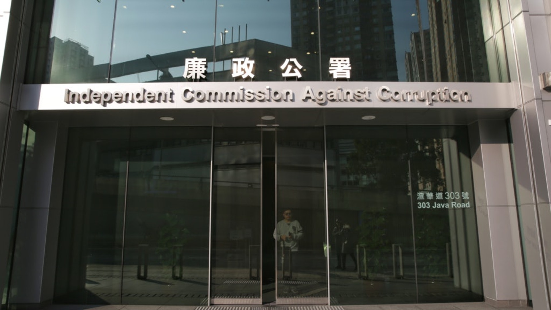 廉政公署起訴一名懲教署工藝教導員,涉接受兩囚犯共9萬元貸款。(資料圖片) 廉政公署起訴一名懲教署工藝教導員,涉接受兩囚犯共9萬元貸款。(資料圖片)