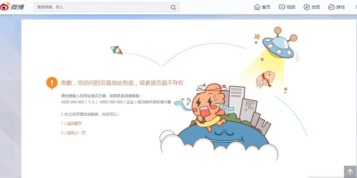 相關微博是於今日上午發布，惟現時已無法登入網站，稱「抱歉，你訪問的頁面地址有誤，或者該頁面不存在」。
