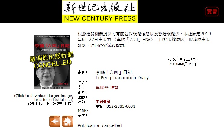 李鵬逝世】《六四日記》難產出版人鮑樸：全放上網無意再版
