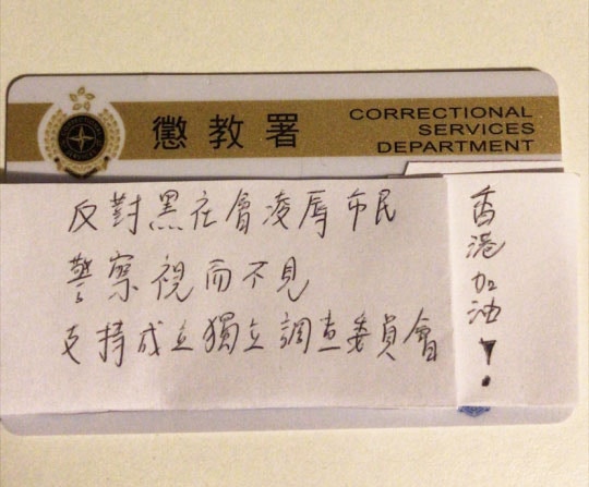 元朗黑夜 懲教署職員聯署斥警未做好保衛市民責任促政府嚴查 香港01 熱爆話題