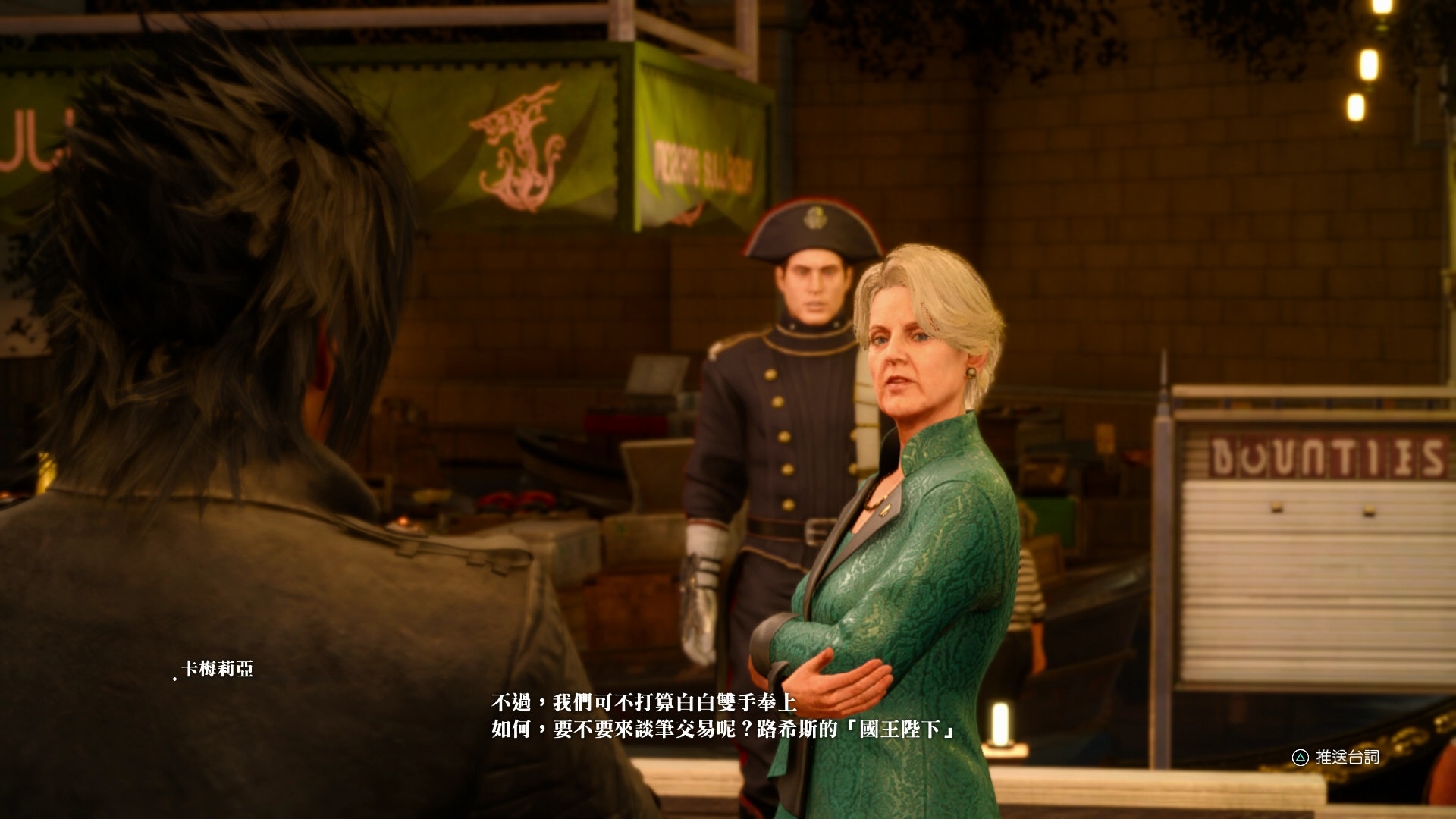 Final Fantasy Xv 劇情攻略 有片 Chapter 9 各自的使命 上 香港01 遊戲動漫