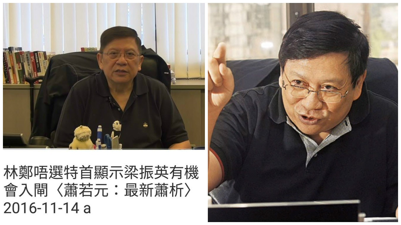 特首選戰 蕭若元又估錯梁特入閘網友 世事都給蕭生看透 香港01 特首選舉17