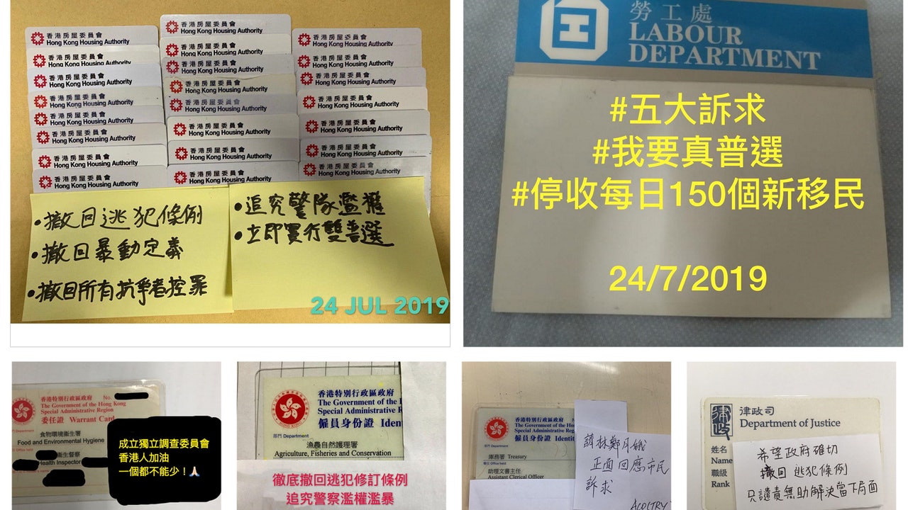 【逃犯條例】44部門235公僕不具名聯署批政府偏聽 醞釀工業行動 【逃犯條例】44部門235公僕不具名聯署批政府偏聽 醞釀工業行動