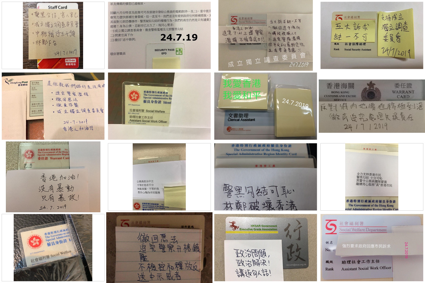 來自44個部門、235名政府人員不具名聯署，批評政府一直依然故我，拒絕耹聽大眾聲音，違背服務市民的承諾。