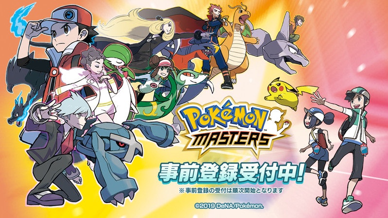 iOS/Android《Pokémon Masters》手遊最新介紹影片公開 iOS/Android《Pokémon Masters》手遊最新介紹影片公開