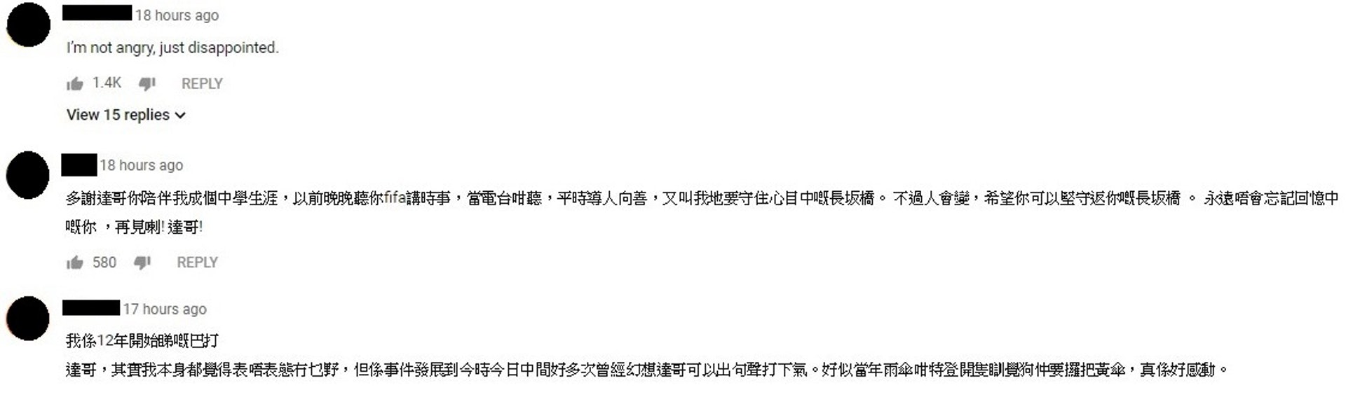 不少觀眾留言與達哥道別。(達哥YouTube:undergroundDV) 不少觀眾留言與達哥道別。(達哥YouTube:undergroundDV)
