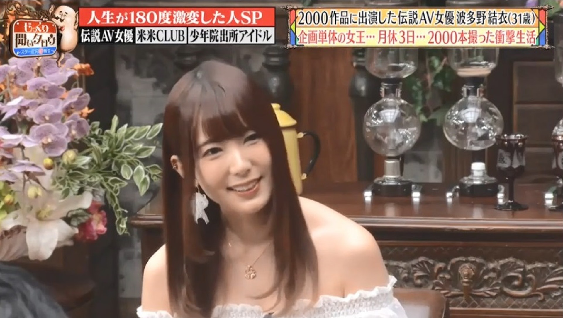 波多野結衣自爆入行前後祕史高中時被稱公廁 數千萬円養男友 香港01 開罐 波多野結衣自爆入行前後祕史高中時被稱公廁 數千萬円養男友 香港01 開罐