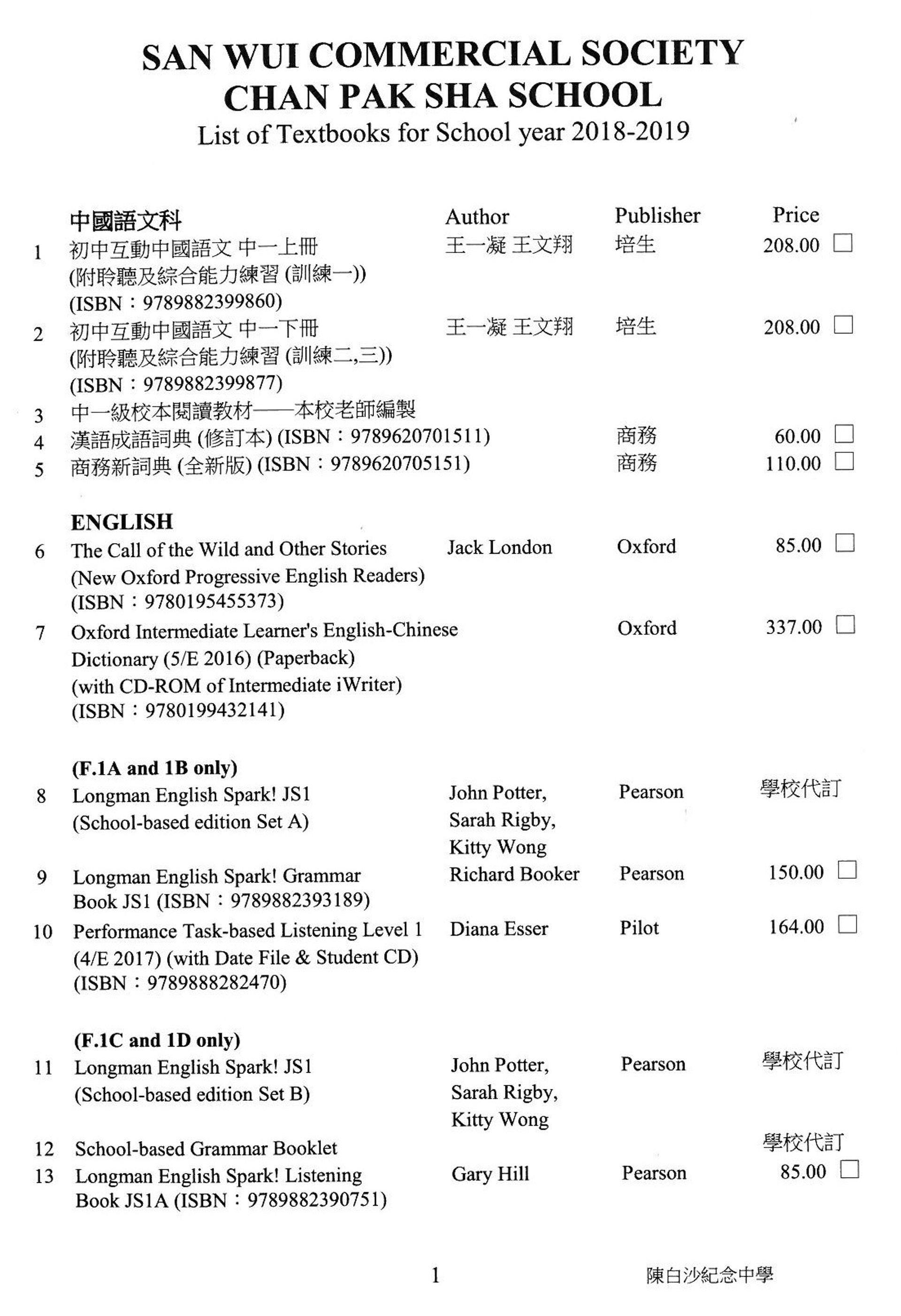 陳白沙中學舊試卷 書單曝光疑多年違規開英文班教育局調查 香港01 社會新聞 陳白沙中學舊試卷 書單曝光疑多年違規開英文班教育局調查 香港01 社會新聞