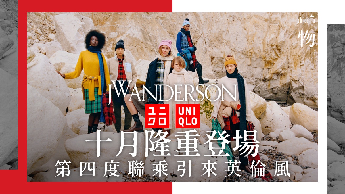 лечение Продължи Пенелопа jw anderson x uniqlo fall зрял конски сили