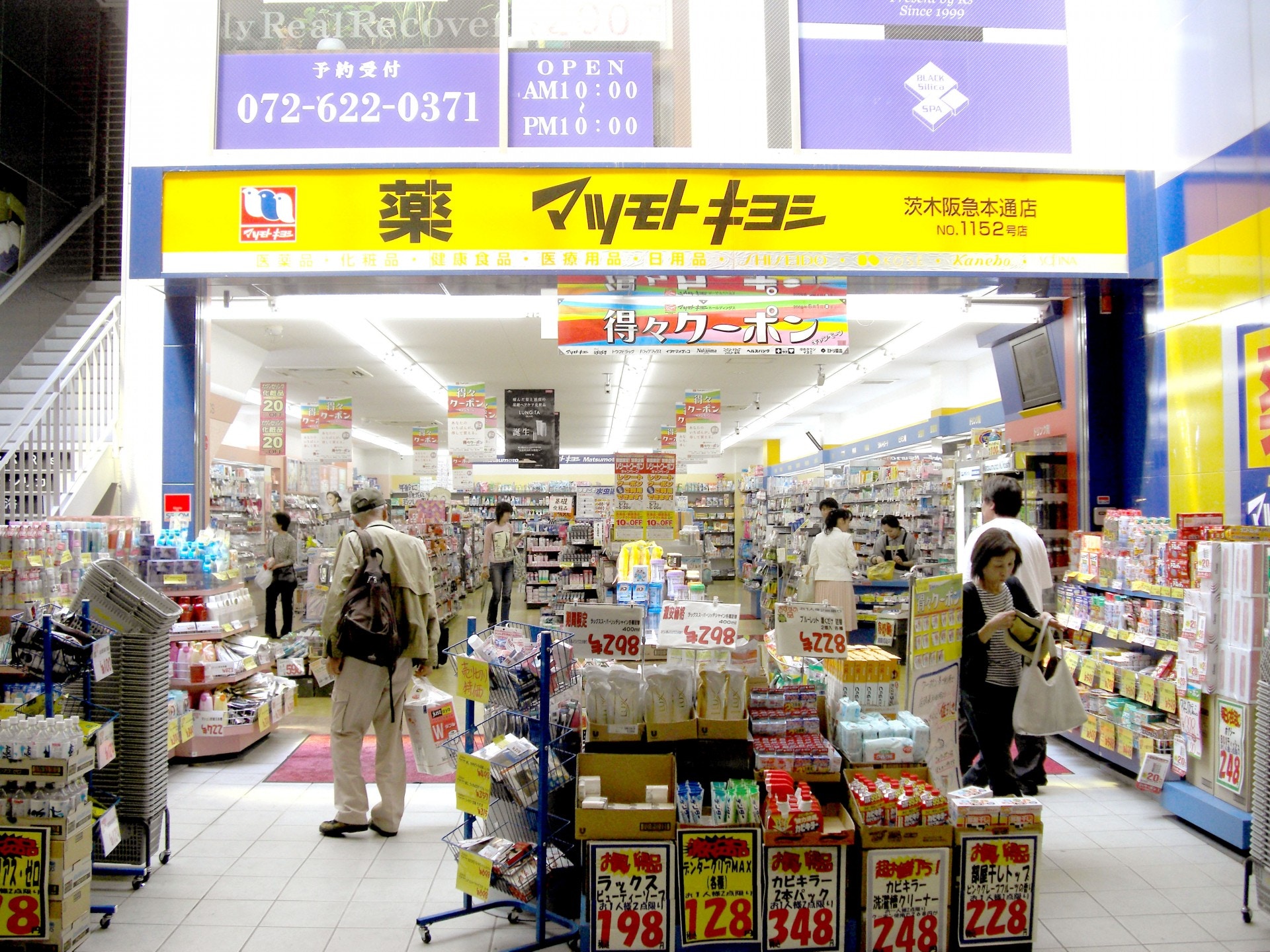 【日本藥妝】戰後「大量產、大量消費」　如何塑造新式藥店崛起？ L-bnMMt1ZdCVbTYCxxBEp8WWvURs3OXDKymH5Csph-Q?v=w1440r16_9