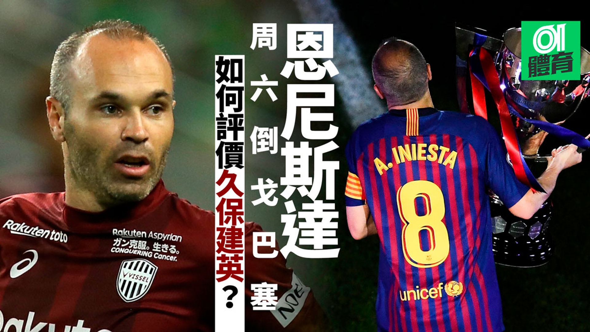 西甲 恩尼斯達高度評價久保建英將首度倒戈鬥巴塞 香港01 即時體育 西甲 恩尼斯達高度評價久保建英將首度倒戈鬥巴塞 香港01 即時體育
