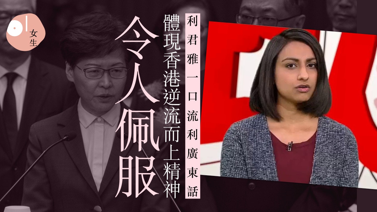 利君雅追問特首元朗事件成爭議巴裔面孔曾受質疑會考中文a級