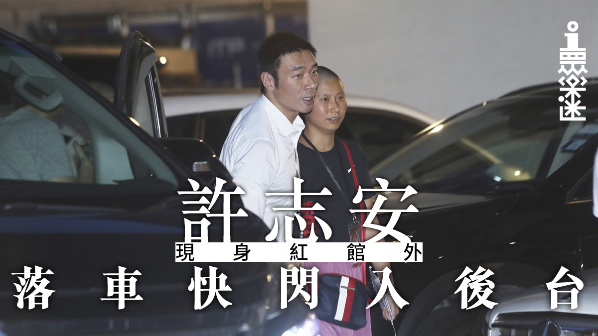 【鄭秀文演唱會】許志安終於現身 不發一言點頭轉身即走 【鄭秀文演唱會】許志安終於現身 不發一言點頭轉身即走