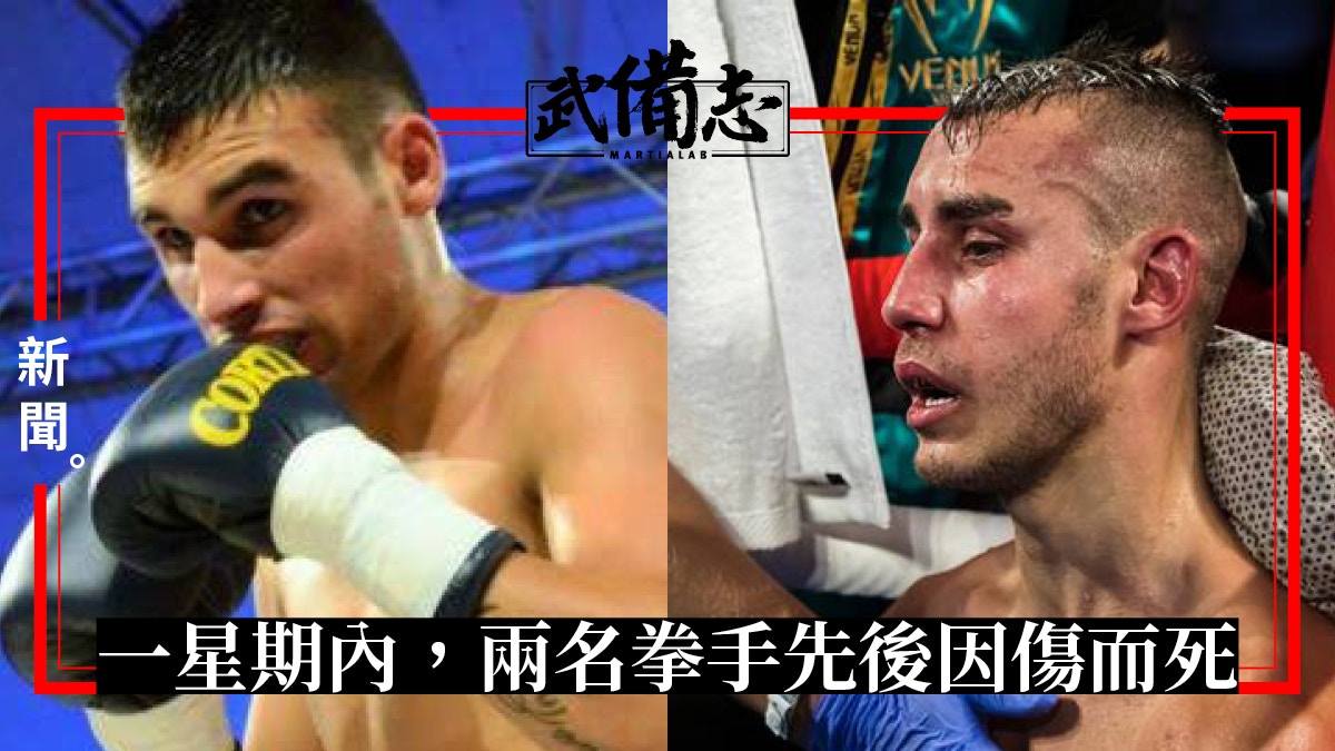 拳擊】繼Dadashev後又一名拳手喪生搏擊運動真的特別危險嗎？