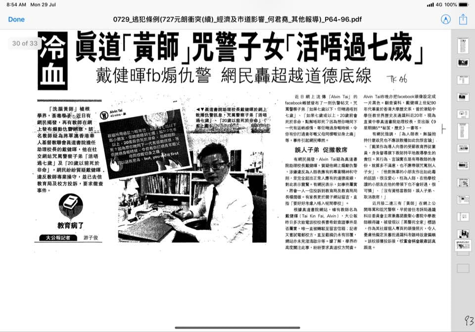 全國政協副主席、前特首梁振英今(29日)去信香港華人基督教聯會真道書院校監鍾嘉樂,要求學校革除助理校長戴健暉職務。(梁振英Facebook圖片) 全國政協副主席、前特首梁振英今(29日)去信香港華人基督教聯會真道書院校監鍾嘉樂,要求學校革除助理校長戴健暉職務。(梁振英Facebook圖片)