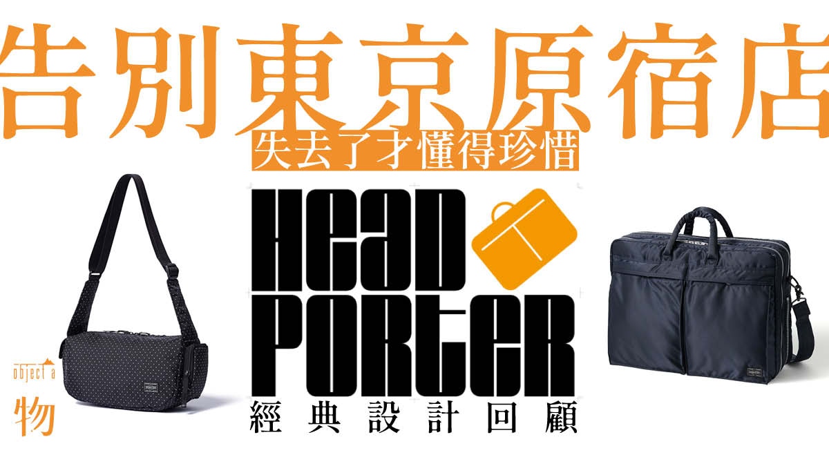 HEAD PORTER 瑛太着用 19199.52円 メンズ バッグ リュック/バック