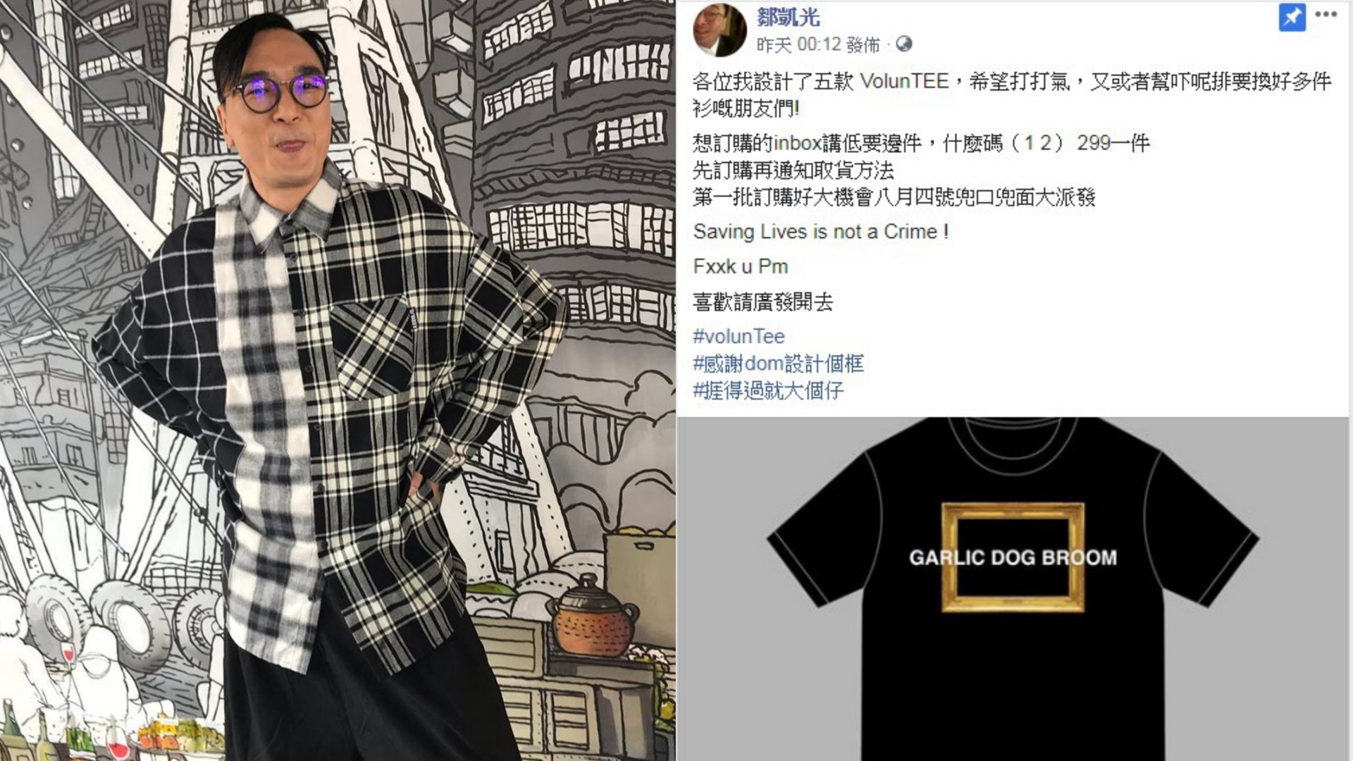 鄒凱光出黑Tee賺錢被質疑食「人血饅頭」：我出啲Tee係想開心！