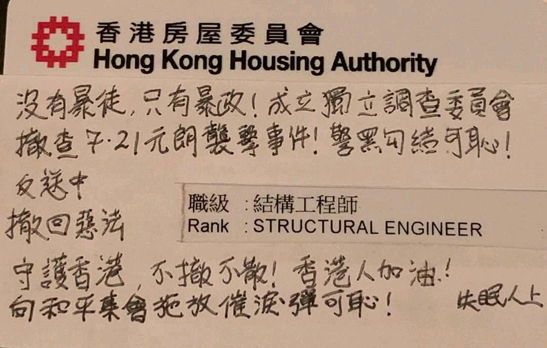 工程界常常予人保守、盲目支持政府的形象,但近日也有聲音向政府表達「五大訴求」。(「工程思政」FB圖片) 工程界常常予人保守、盲目支持政府的形象,但近日也有聲音向政府表達「五大訴求」。(「工程思政」FB圖片)