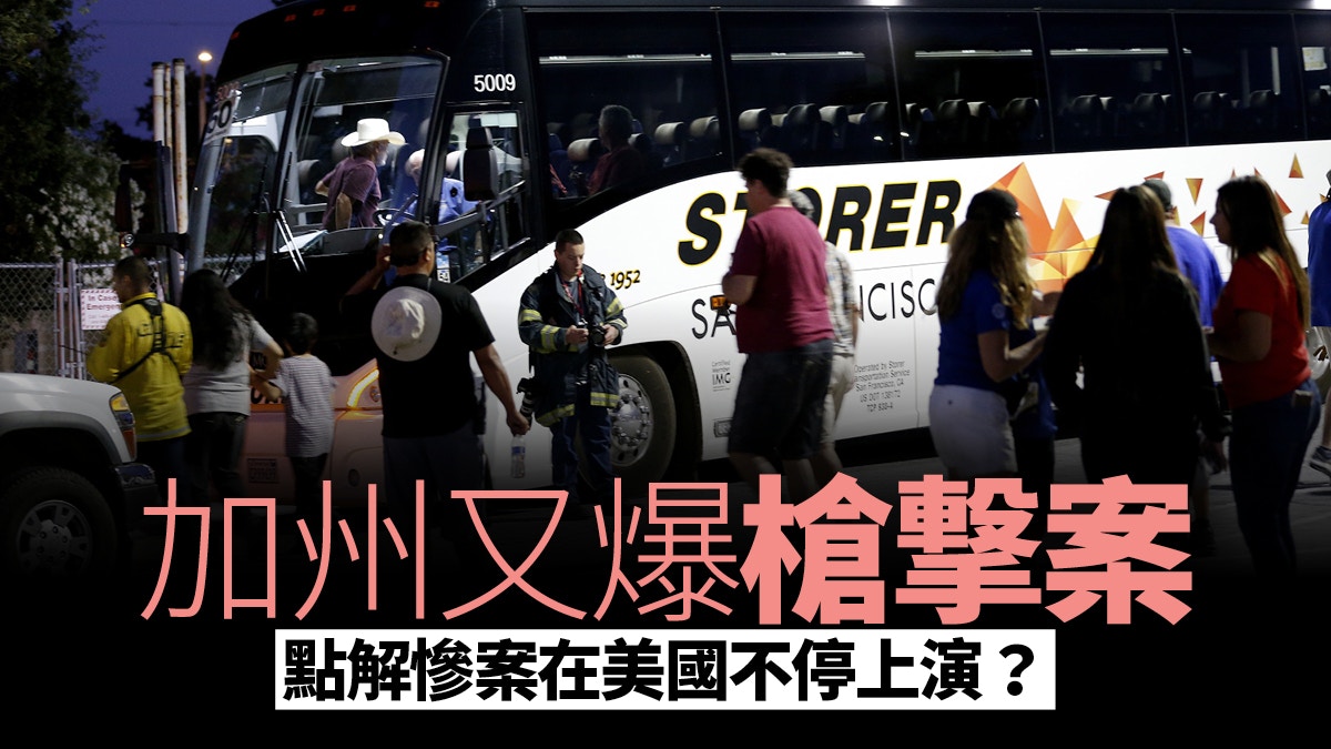 金權政治．右翼民粹．擁槍執迷——槍擊案暴露的「美國病」