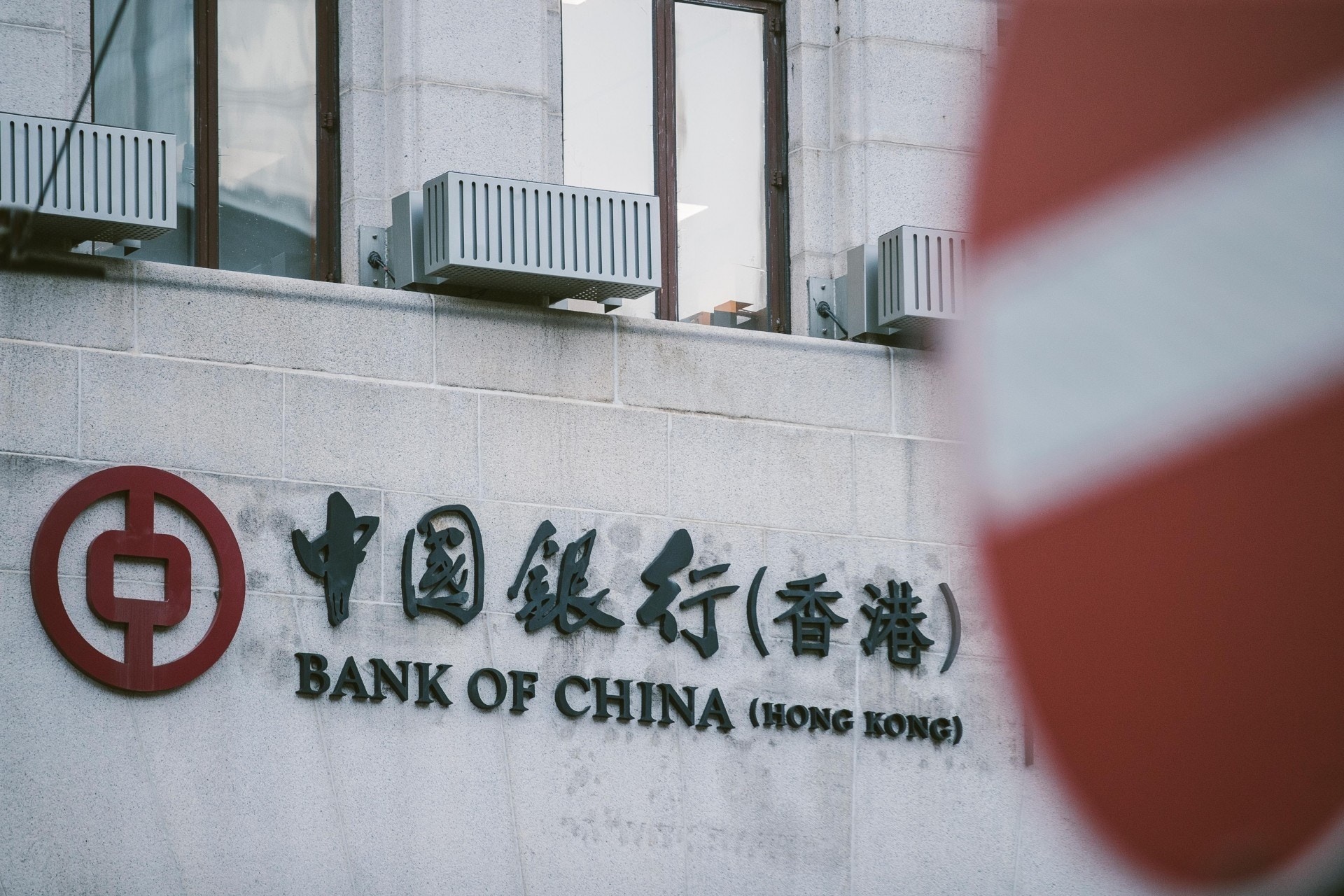 美國減息】中銀香港維持最優惠利率不變現為5.125厘