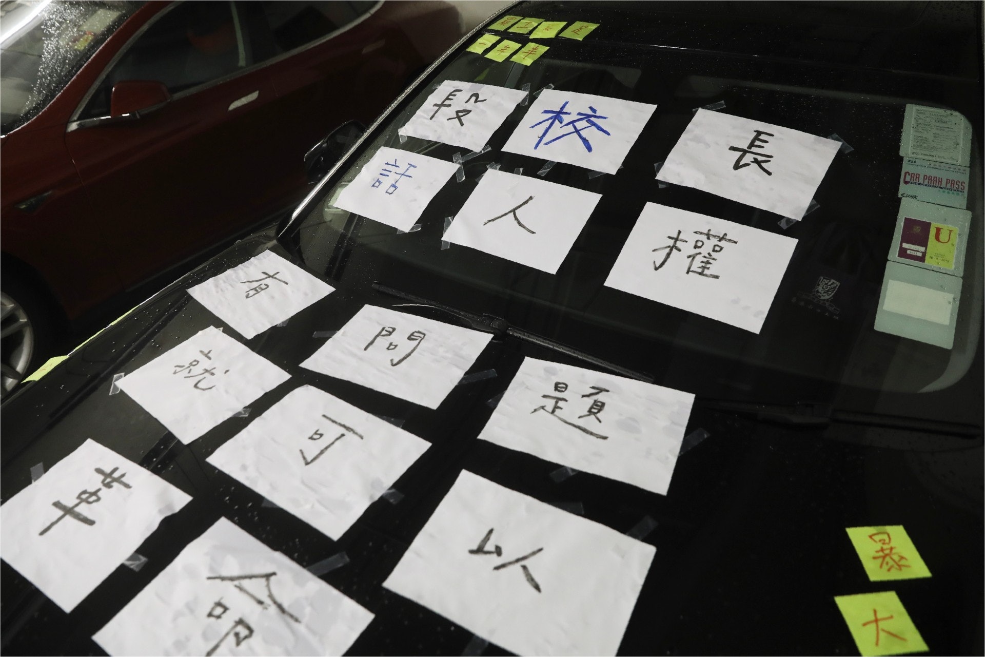 中大校長段崇智今午與學生舉行面見會,其座駕在他與學生會面期間被貼上不同字句。(盧翊銘攝) 中大校長段崇智今午與學生舉行面見會,其座駕在他與學生會面期間被貼上不同字句。(盧翊銘攝)