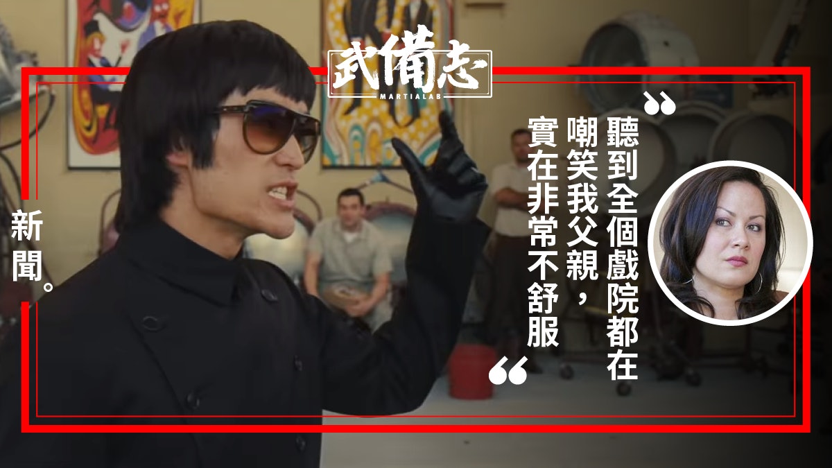 【電影】《從前,有個荷里活》醜化李小龍? 李香凝力斥QT新作 【電影】《從前,有個荷里活》醜化李小龍? 李香凝力斥QT新作