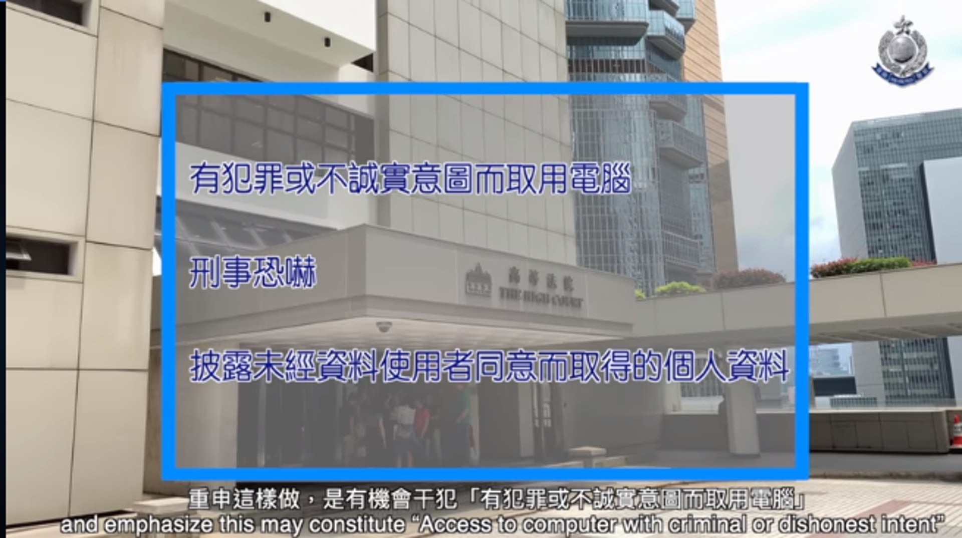 警方對起底相關行為表示遺憾,又提醒行為有機會觸犯「有犯罪或不誠實意圖而取用電腦」及「披露未經資料使用者同意而取得的個人資料」法例。(警方Facebook截圖) 警方對起底相關行為表示遺憾,又提醒行為有機會觸犯「有犯罪或不誠實意圖而取用電腦」及「披露未經資料使用者同意而取得的個人資料」法例。(警方Facebook截圖)