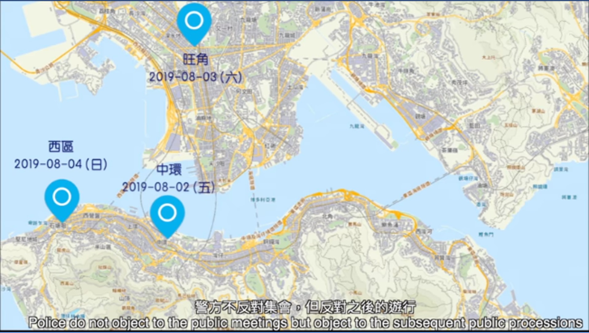 警方指明日(1日)晚上在中環遮打花園舉行的公眾集會,已獲發不反對通知書。而8月3日舉行的旺角遊行和集會,以及8月4日在港島西區舉行的遊行及集會,警方則只對集會發不反對通知書,對遊行就發反對通知書。(警方Facebook截圖) 警方指明日(1日)晚上在中環遮打花園舉行的公眾集會,已獲發不反對通知書。而8月3日舉行的旺角遊行和集會,以及8月4日在港島西區舉行的遊行及集會,警方則只對集會發不反對通知書,對遊行就發反對通知書。(警方Facebook截圖)