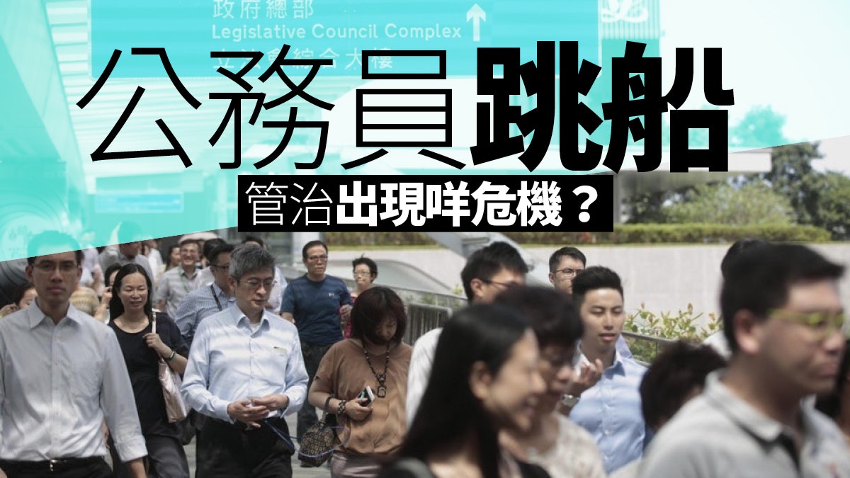 香港政府的管治問題　由公務員說起 _p4a1hAmiBF4DRtbgCynBxGQiCTepPN_kQg29pEINvY?v=w1440r16_9