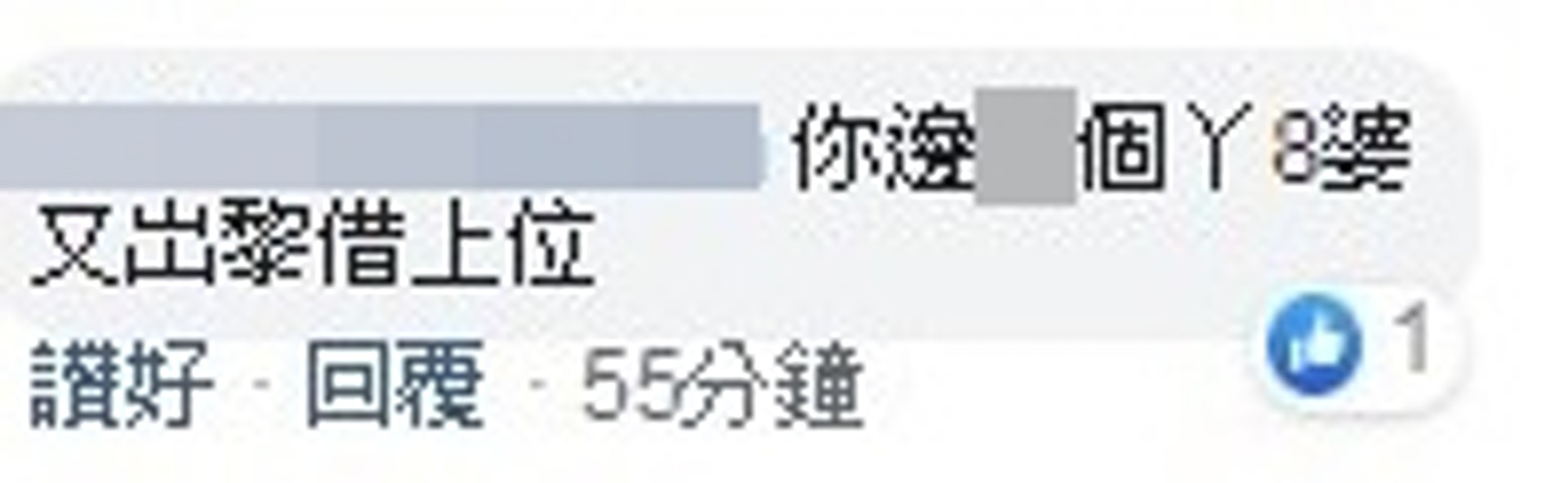 這些留言已被消失。(戴蘊慧facebook截圖) 這些留言已被消失。(戴蘊慧facebook截圖)