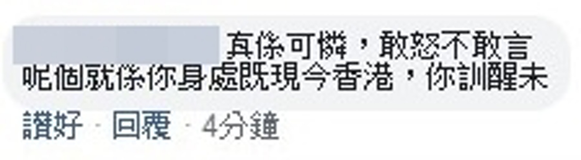 del post的舉動受到批評。(戴蘊慧facebook截圖) del post的舉動受到批評。(戴蘊慧facebook截圖)