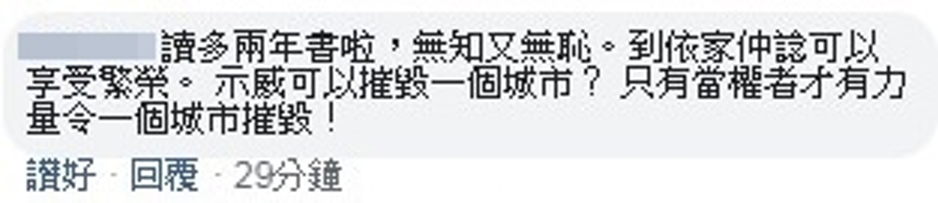 del post的舉動受到批評。(戴蘊慧facebook截圖) del post的舉動受到批評。(戴蘊慧facebook截圖)