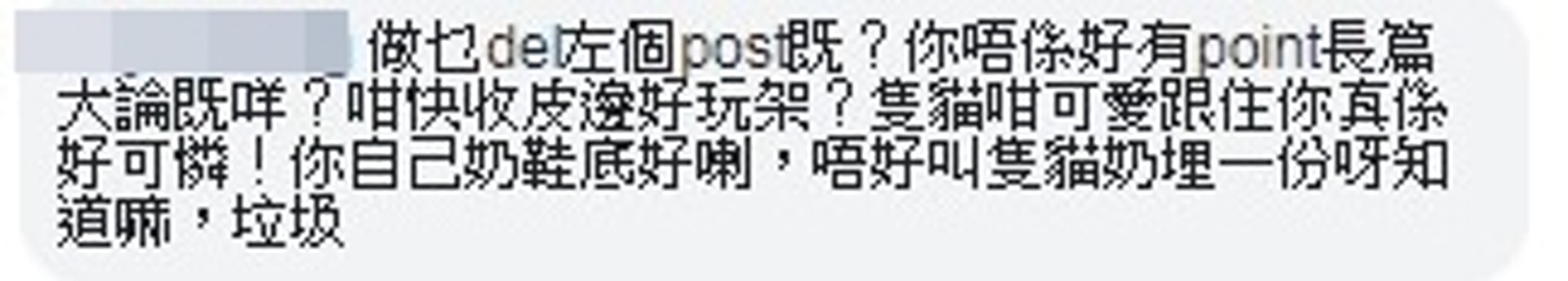 這些留言已被消失。(戴蘊慧facebook截圖) 這些留言已被消失。(戴蘊慧facebook截圖)